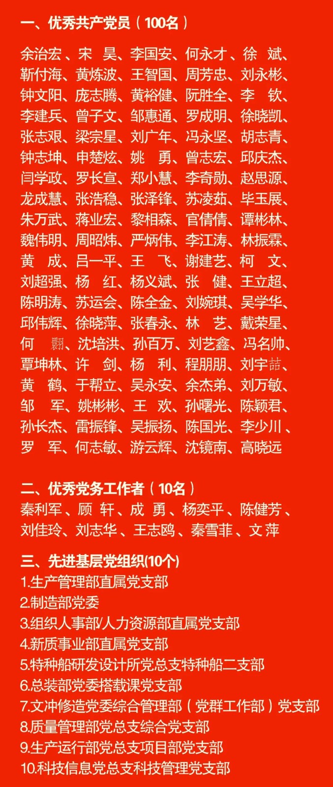 72七一表彰8.jpg